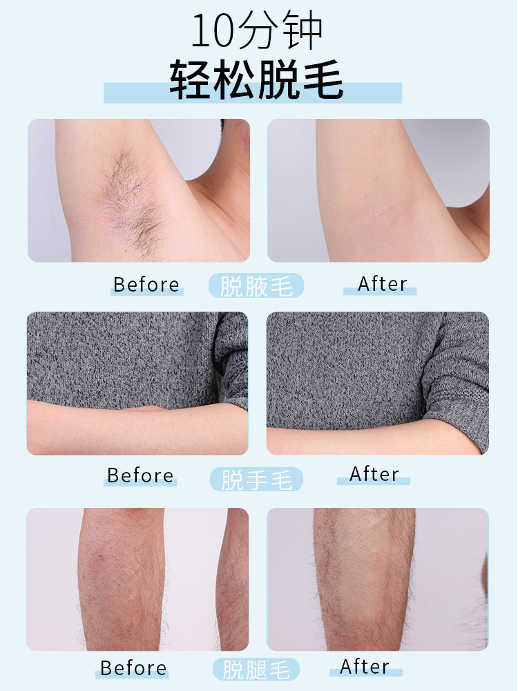 潘魅斯脱毛膏喷雾全身去腋下腿毛私处慕斯泡沫男女不永久慕斯无痛