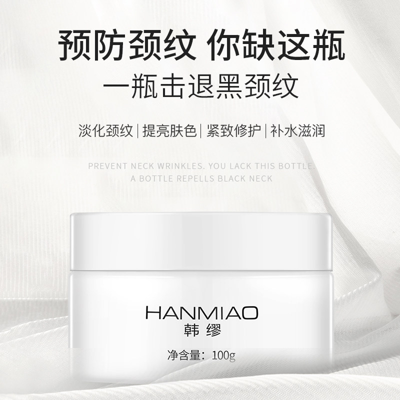 美颈霜去淡化颈纹霜颈部护理护劲脖颈女提拉紧致脖子细纹颈膜