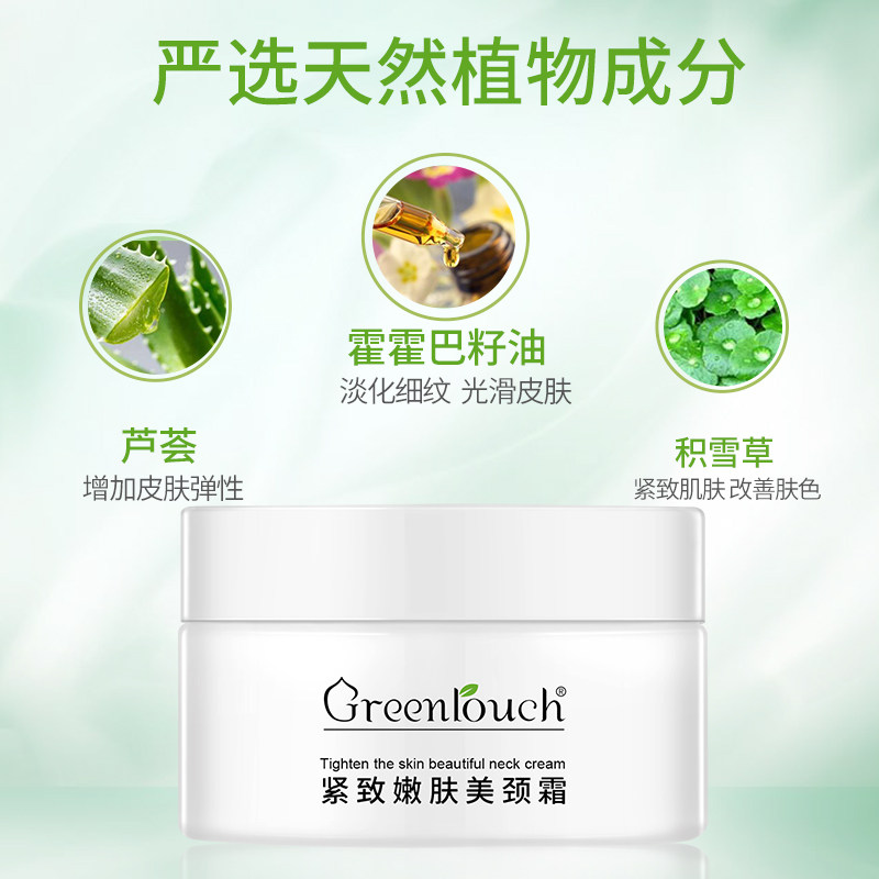 美颈霜颈部护理去淡化颈纹霜提拉紧致亮皙提拉霜淡化颈纹嫩肤补水