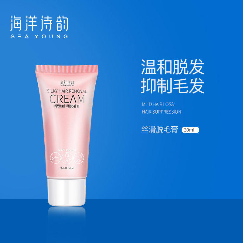 丝滑脱毛膏腋下全身无私处温和脱毛不永久男女士去汗毛
