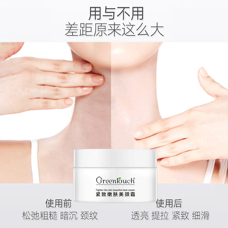 美颈霜紧致去颈纹颈膜颈部脖子去细纹提拉紧致女颈部护理脖子正品