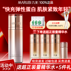 丸美精华液弹力蛋白凝时紧致精华素面部保湿抗皱抗衰老官方正品女
