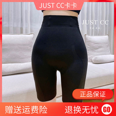 justcc卡卡女装官方瑜伽收腹提臀