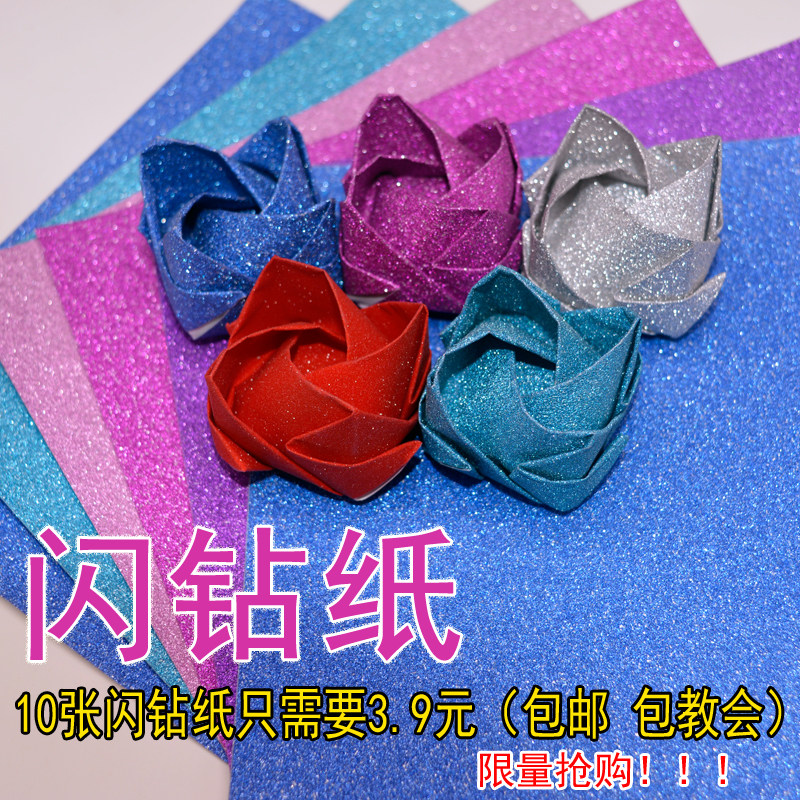 儿童手工折纸彩色闪钻纸金粉闪光亮粉纸川崎玫瑰花千纸鹤纸材料在类目 电子词典/电纸书/文化用品, 纸张本册, 折纸/手工纸中 - 来自Buy2taobao.com提供专业的淘宝代购服务