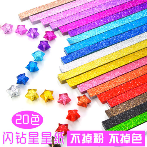 闪钻亮粉彩纸材料幸运星