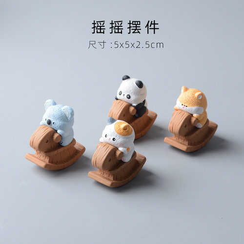 可爱树脂摇摇木马萌宠猫咪熊猫公仔桌面小摆件创意礼品装饰品送礼