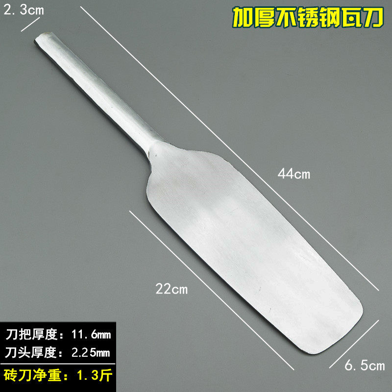 瓦匠砍砖刀瓦工不锈钢加厚瓦刀建筑工地劈砖泥工砌墙砖双面泥刀