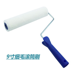 包邮9寸细毛短毛羊毛滚筒刷 滚刷乳胶漆涂料油漆滚子无纹刷墙工具