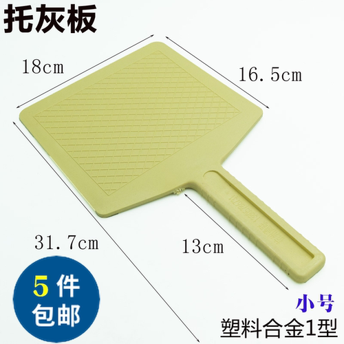 瓦匠泥工塑料托灰板 托泥板 杭州通联英特系列 工地抹灰刮腻子