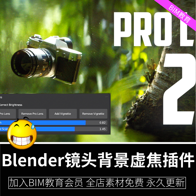 Blender镜头背景虚焦插件 Pro Lens软件blender