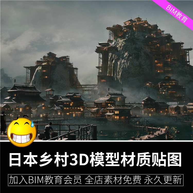 亚洲日本乡村Japanese Village Kitbash模型blender格式贴图材质