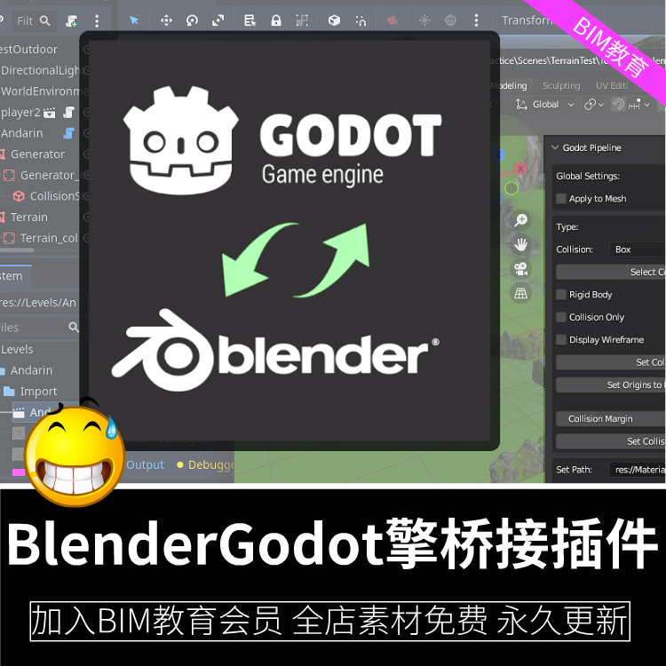 BlenderGodot擎桥接插件 Blender to Godot 4 Pipeline及使用教程