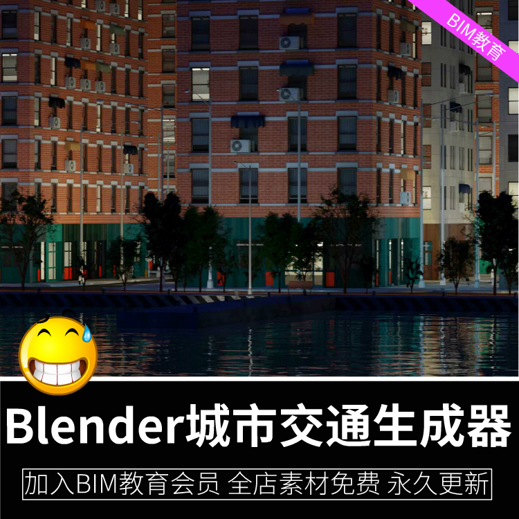 Blender城市楼房建筑道路交通生成器插件Citigen Ultimate