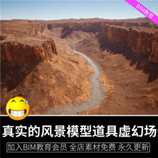 Landscape ue5虚幻引擎UE5蓝图动画材质场景地形Photorealistic