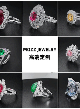 高级私人定制 珠宝首饰 海蓝宝石碧玺彩色红蓝绿宝石裸石镶嵌加工