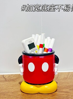 米奇遥控收纳盒创意卡通可爱桌面摆件办公室工位装饰品学生文具盒