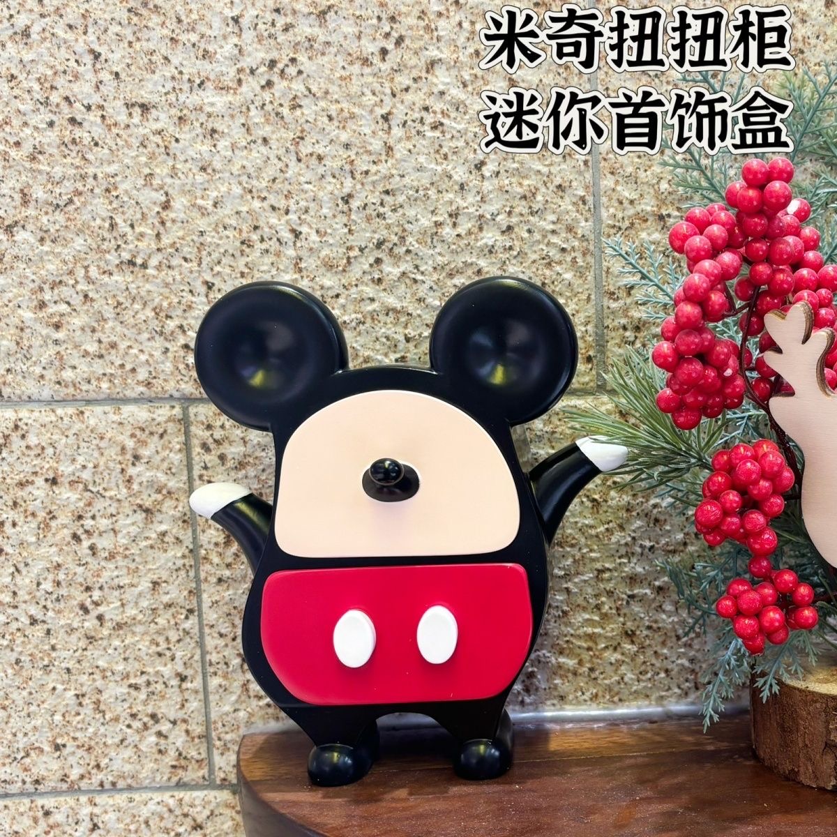 米奇戒指首饰珠宝收纳盒可爱小摆件扭扭柜桌面送闺蜜女生女孩礼物