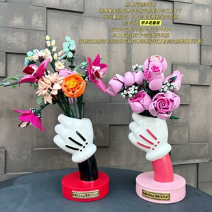 Ins粉玫瑰花束花瓶配套米奇手花瓶中号收纳积木10280玫瑰花10328