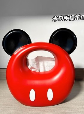 米妮手提纸巾盒家用客厅茶几纸盒桌面轻奢摆件餐桌餐巾纸高级高档