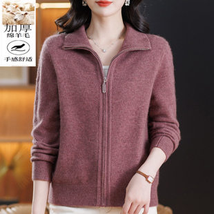 鄂尔多斯市纯羊毛衫拉链开衫毛衣女款2026新款秋冬妈妈装加厚外套