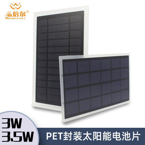 单晶硅太阳能DIY户外应急发电