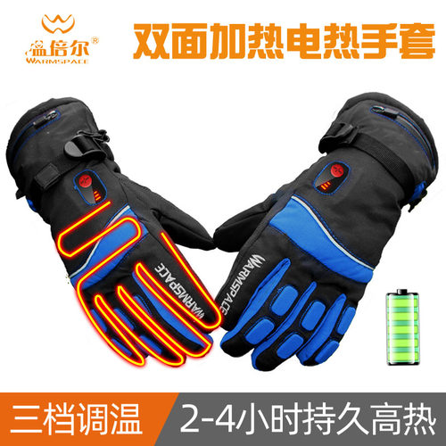 双面手套温倍尔电热保暖