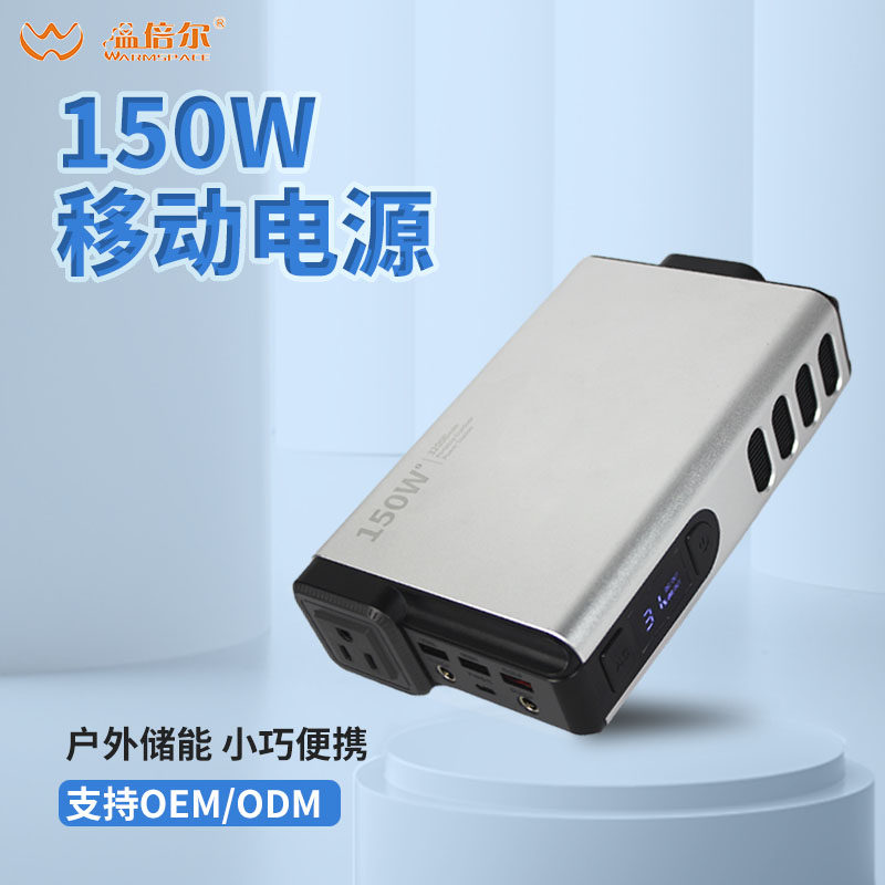 移动储能便携大容量32000mah户外150w家用自驾游露营车载220v输出