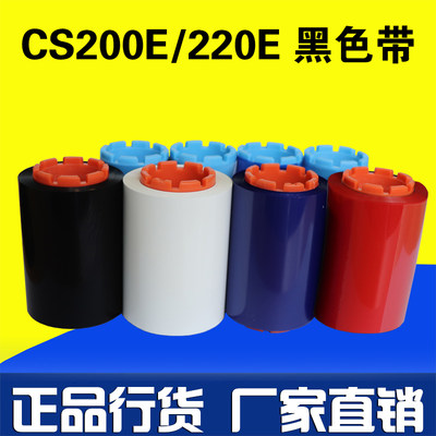 诚研HITI CS-200E CS-220E光缆标牌挂牌健康卡门诊卡打印机黑色带