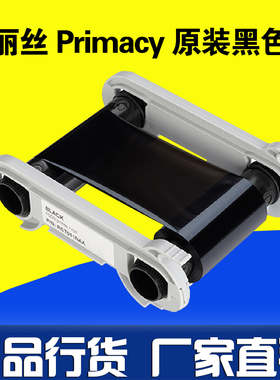 Evolis爱立识Zenius/Primacy证卡打印机原装黑色带RCT023NAA碳带