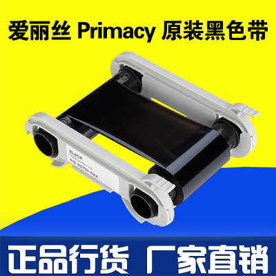 Evolis爱立识Zenius/Primacy证卡打印机原装黑色带RCT023NAA碳带