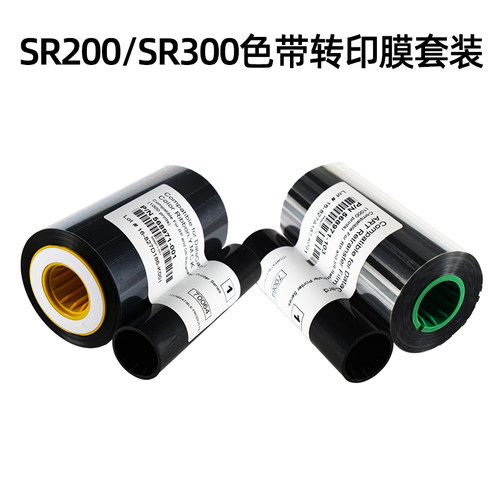 兼容DATACARDSR200/SR300色带