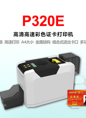 FAGOO法高P320E证卡打印机考勤门禁IC卡工作证PC320e健康证打印机