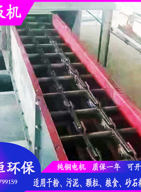 FU310粉煤灰刮板输送机碳钢矿用刮板机拉链机头尾总成链条配件