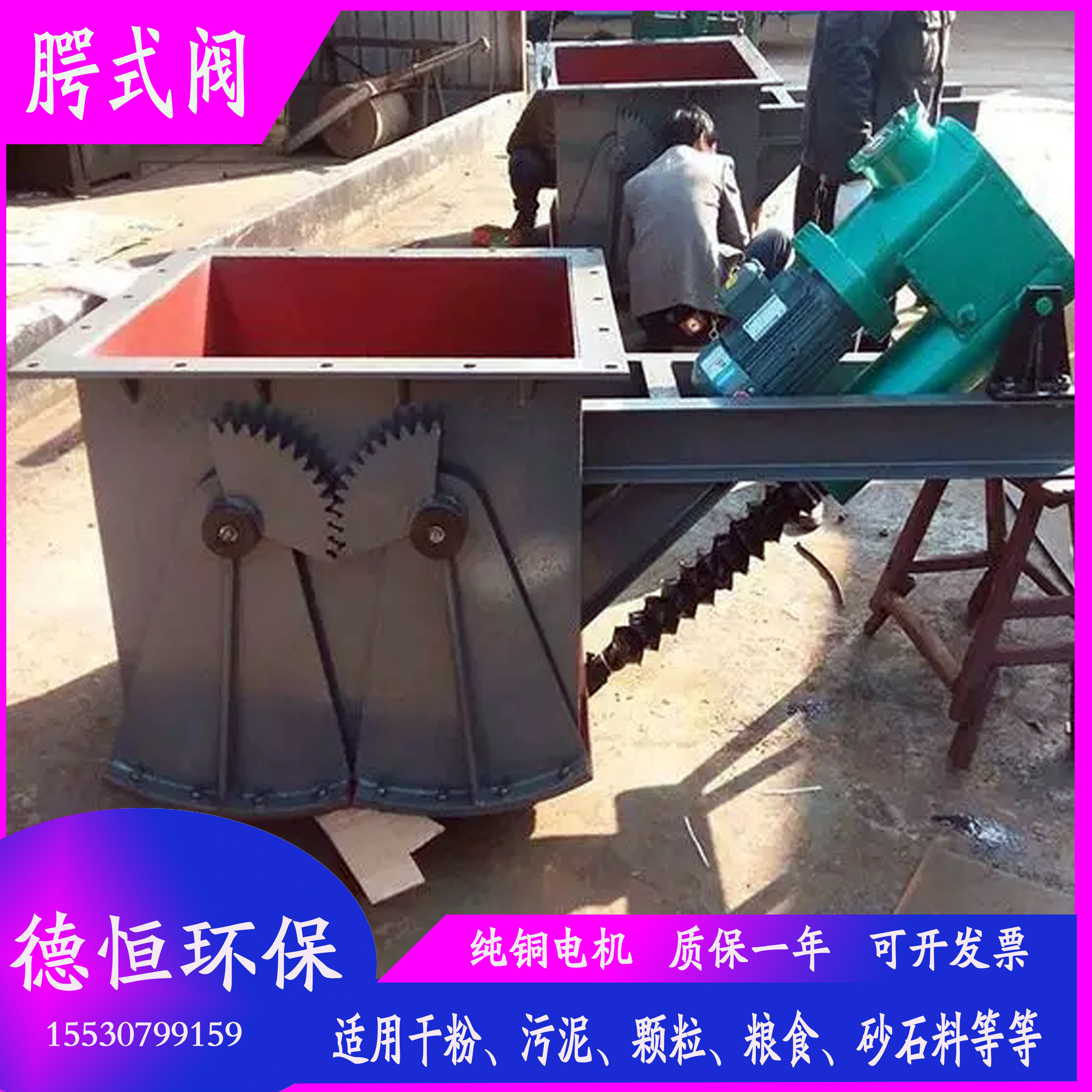 800电液动腭式放料阀耐磨鄂式卸料电动弧形阀扇形翻板下石子闸门