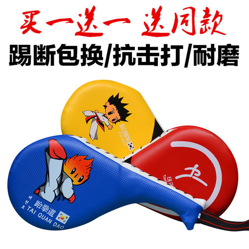 跆拳道脚靶儿童训练靶响靶鸡腿靶