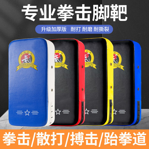 散打手靶儿童成人训练弧形靶子