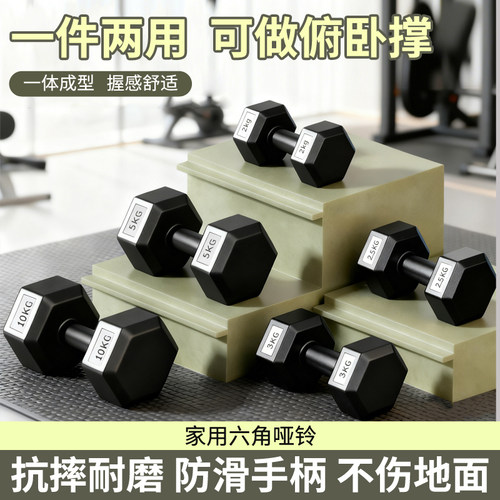 百森纳六角包胶哑铃5kg一对
