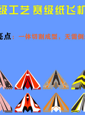全国比赛尺寸 1米纸飞机三角翼固定翼KT板耐摔魔术板电动飞机配件