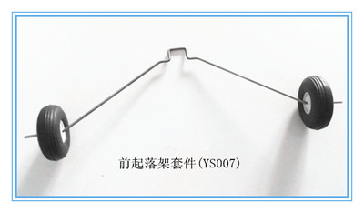 航模遥控起落架冲浪者固定翼