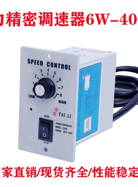 白色精密调速器 US-526W-90/250W/300W/400WTAILI台力电机调速器