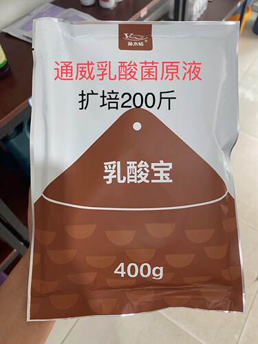 通威乳酸菌水产养殖调水稳水菌相平衡降低PH值肠道微生物发酵扩培