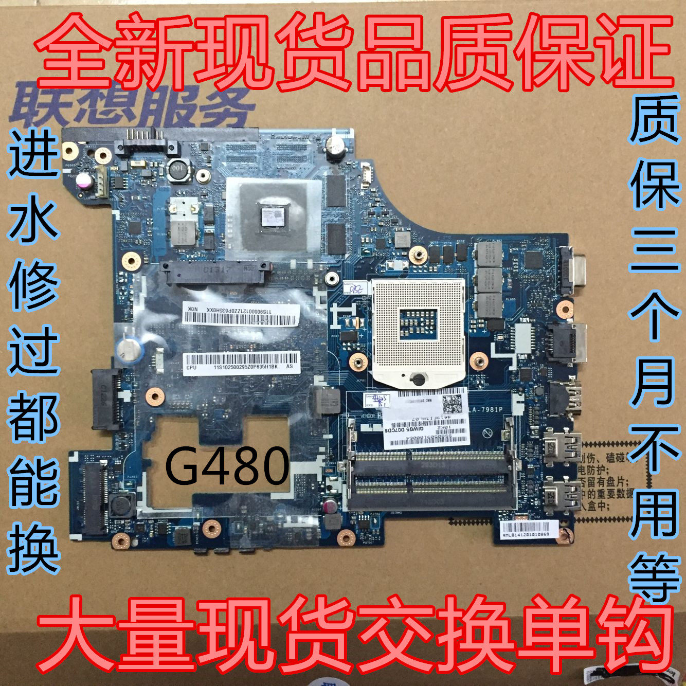 联想g480 z580 g410 y570 g400 v470c k2450 y470 k4450 z500主板
