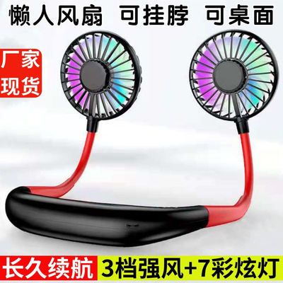 新款挂脖风扇USB静音大风