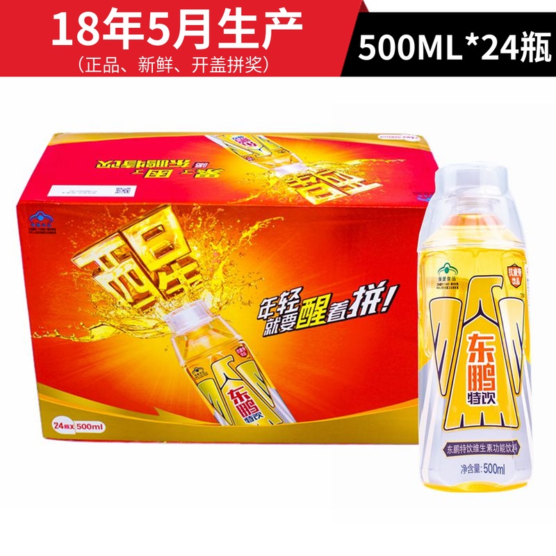18年東鵬特飲維生素功能飲料500ML*24瓶裝整箱正品紅包郵提神醒腦
