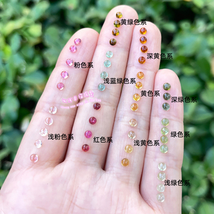 天然蛋面碧玺裸石戒面 碧玺配石原石 圆形3MM素面糖果色碧玺