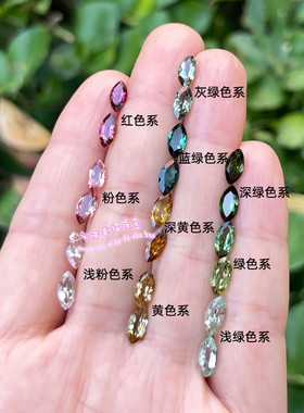 天然碧玺马目形裸石戒面 4*8MMMM 天然碧玺原石裸石戒面配石