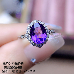 925银戒指空托 椭圆形7*9MM 女款镶嵌用银戒托空托