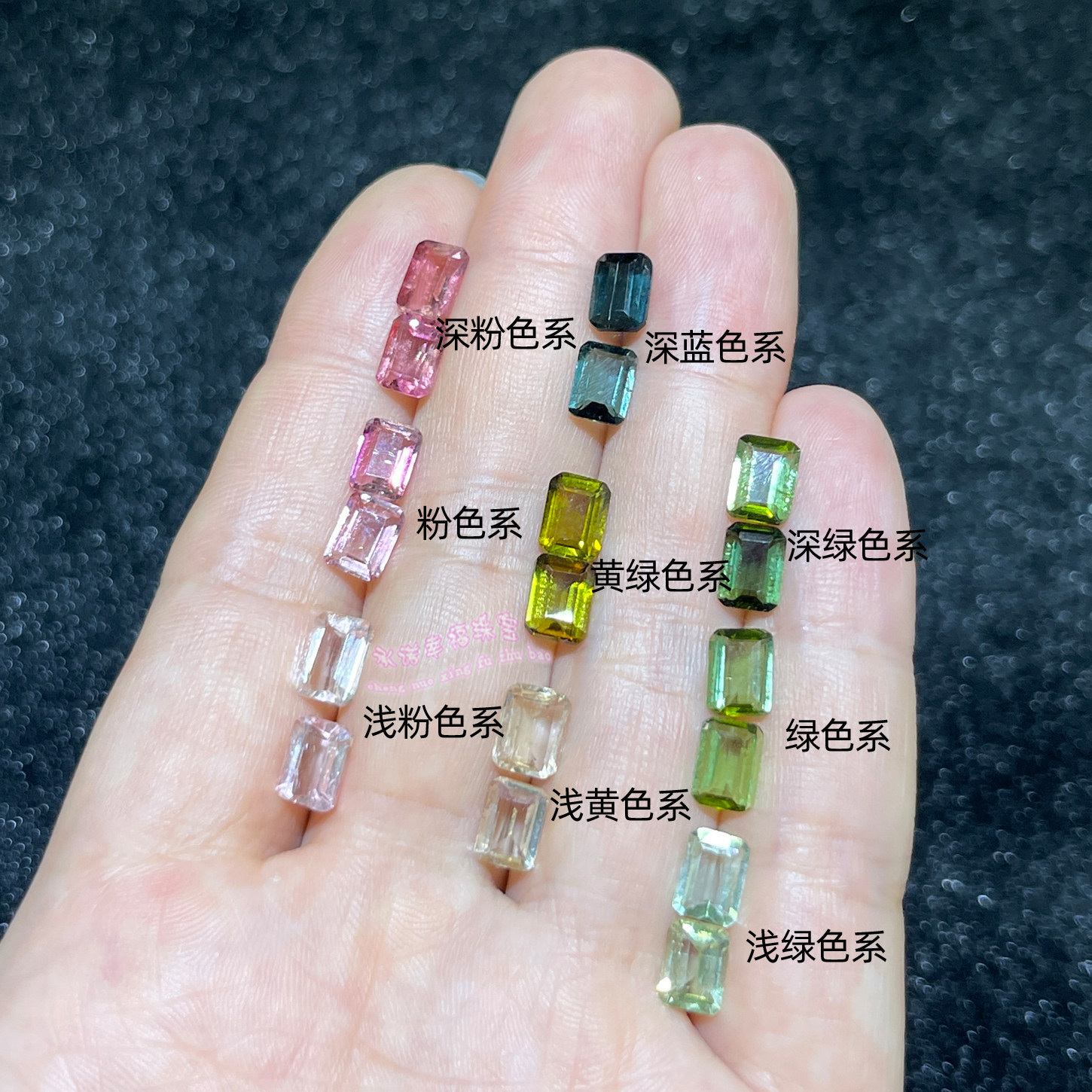 天然碧玺 长方形5*7MM 天然巴西碧玺裸石戒面原石配石糖果色碧玺