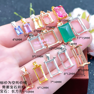 簡約女款 925銀吊墜空托 鑲嵌寶石掛墜銀托 15MM 長方形4 6MM