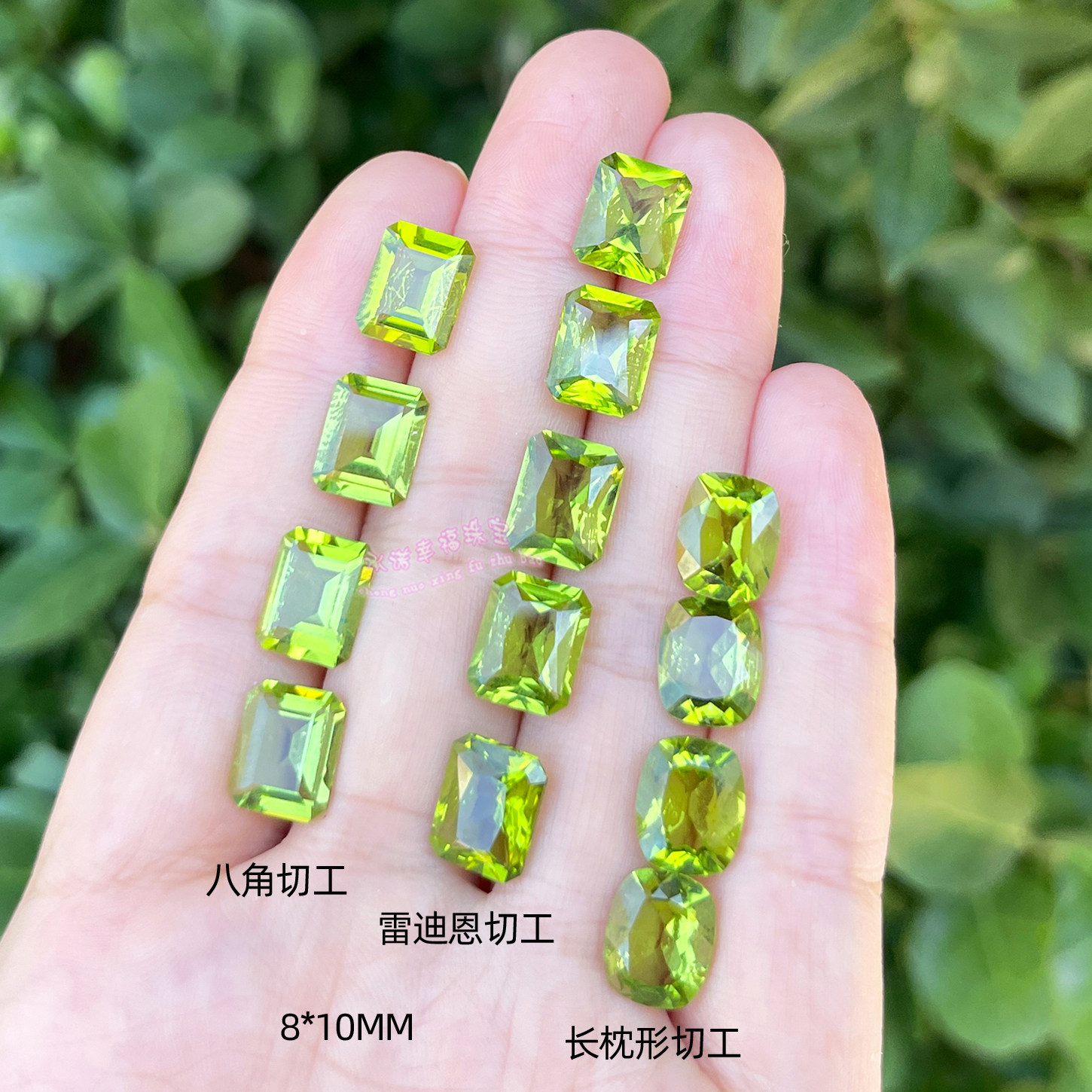 天然橄榄石 长方形8*10MM 雷迪恩切 长枕形 橄榄石裸石戒面原石